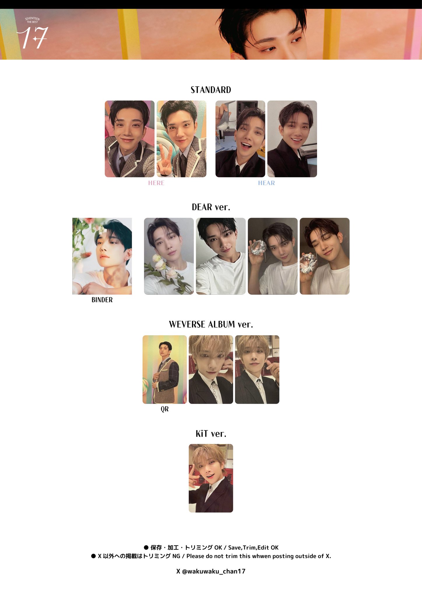 SEVENTEEN your choice ジョシュア ラキドロ 4枚セット SEVENTEEN