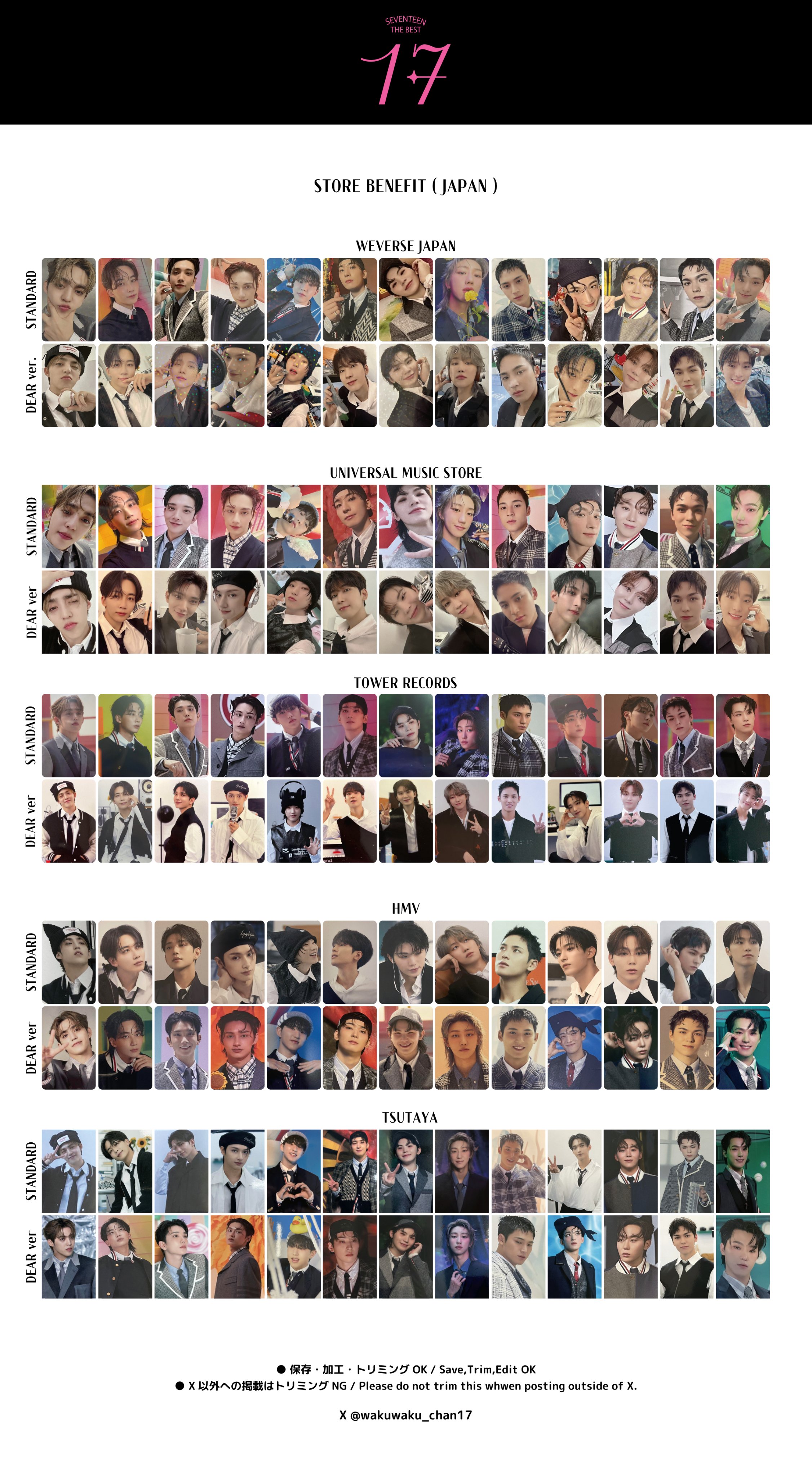 seventeen トレカ SEVENTEEN トレカ アルバム SEVENTEEN アルバム