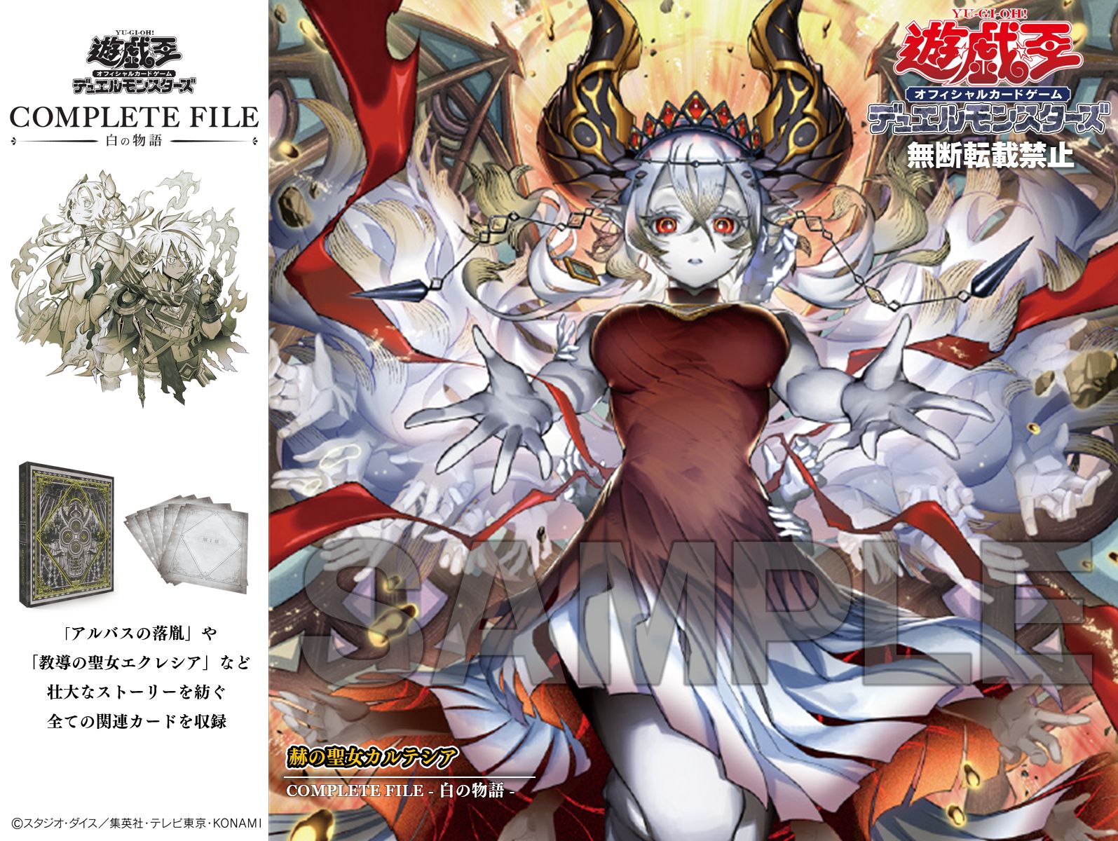 白の聖女エクレシア イラスト違い 25thシークレット シク 3枚セット 絵