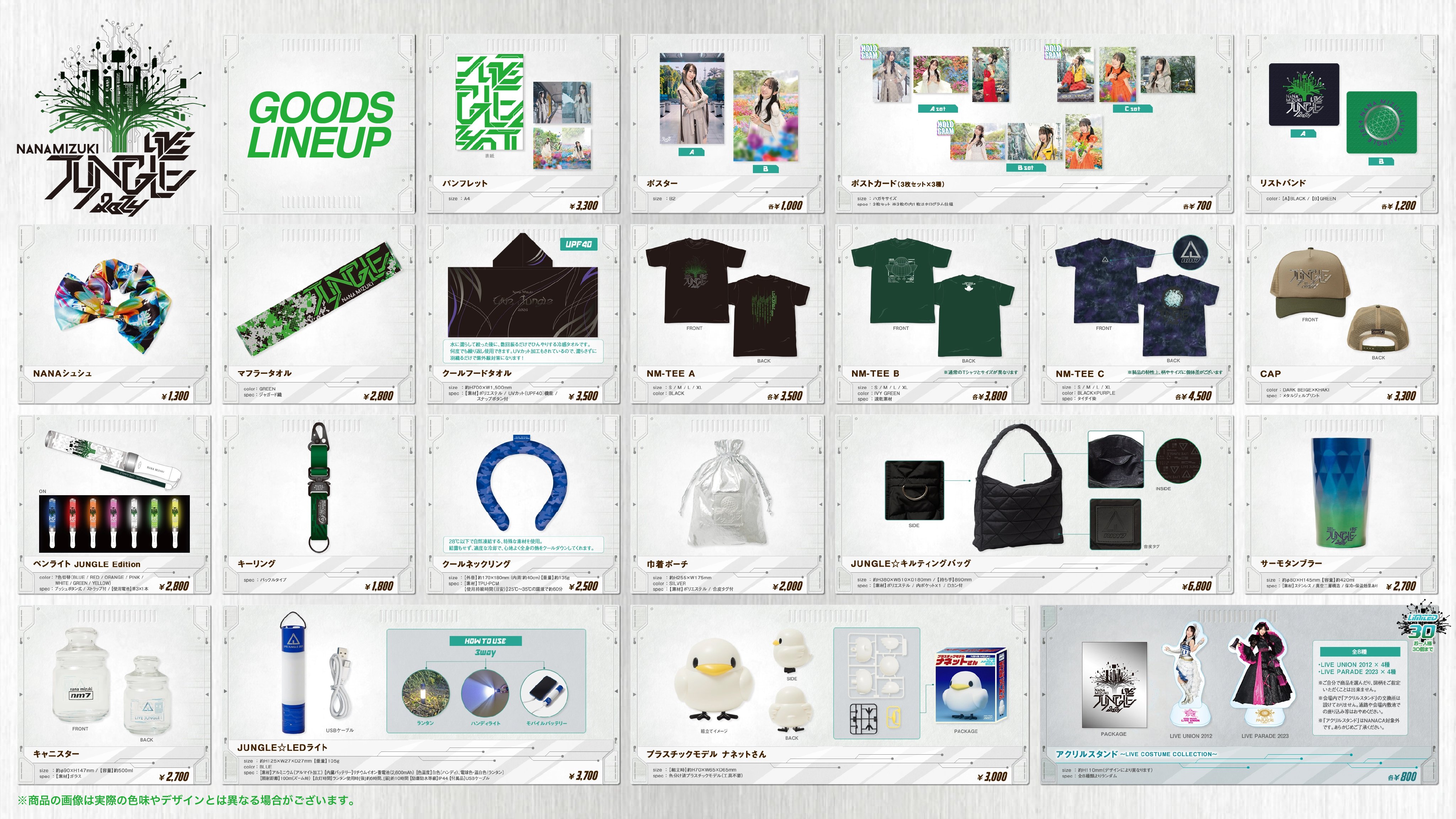 水樹奈々 ライブグッズ