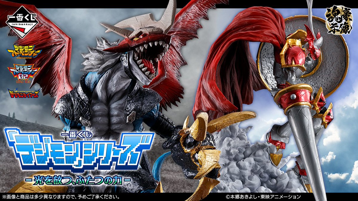 一番くじ新情報✨ ＼ オリジナルブランド「魂豪示像」より