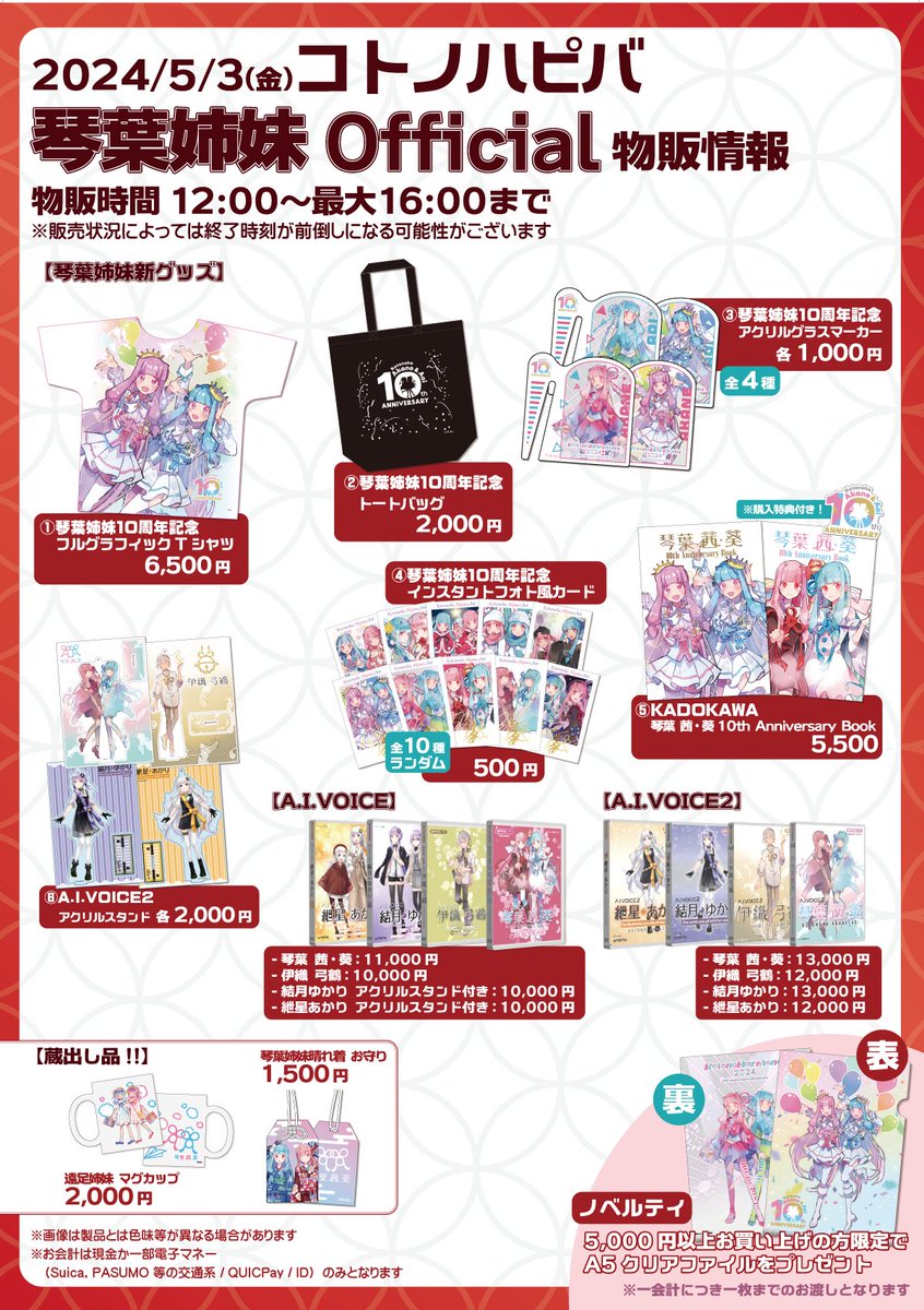 コトノハピバ2024 (@kotohapi_xth) / Posts / X