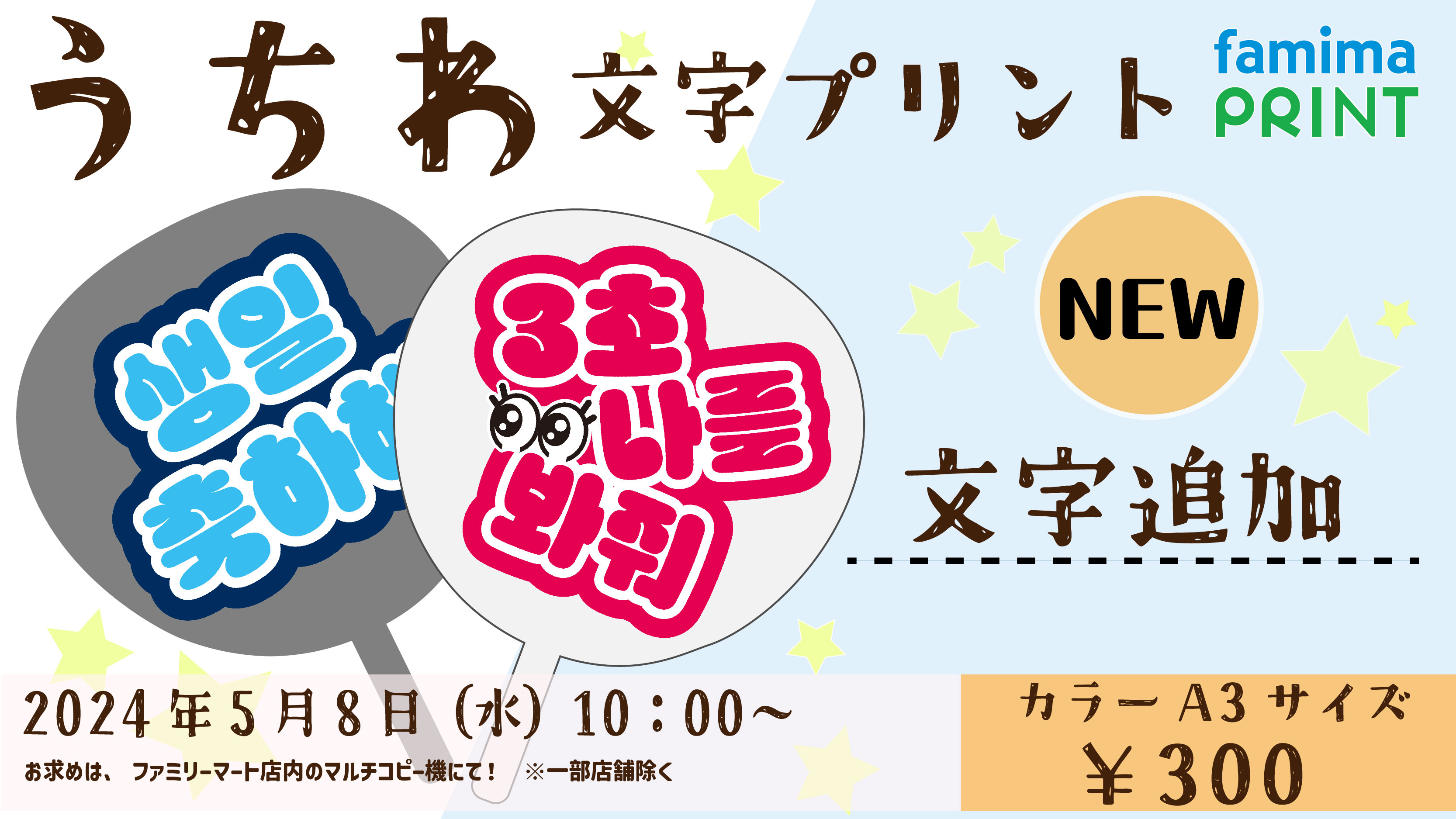 オーダーメイド専用】プリントうちわ文字 ハングル韓国語【プリント