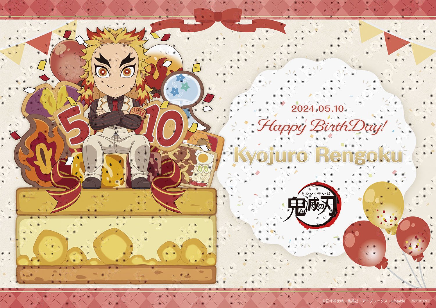 煉獄杏寿郎 ランチョンマット 鬼滅シアター ダイニング dining 鬼滅の