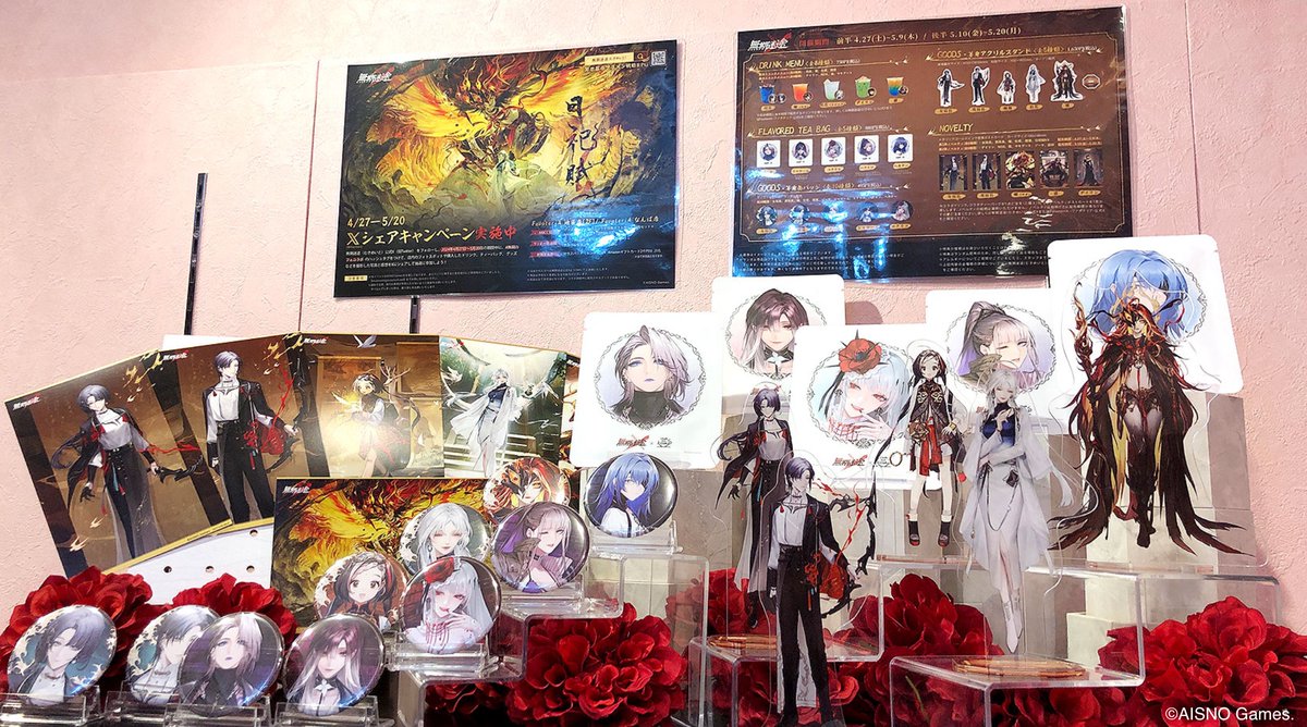 🔆𝕋ℍ𝔸ℕ𝕂 𝕐𝕆𝕌🔆 『#無期迷途』×『FavoteriA』 🔗 SPECIAL