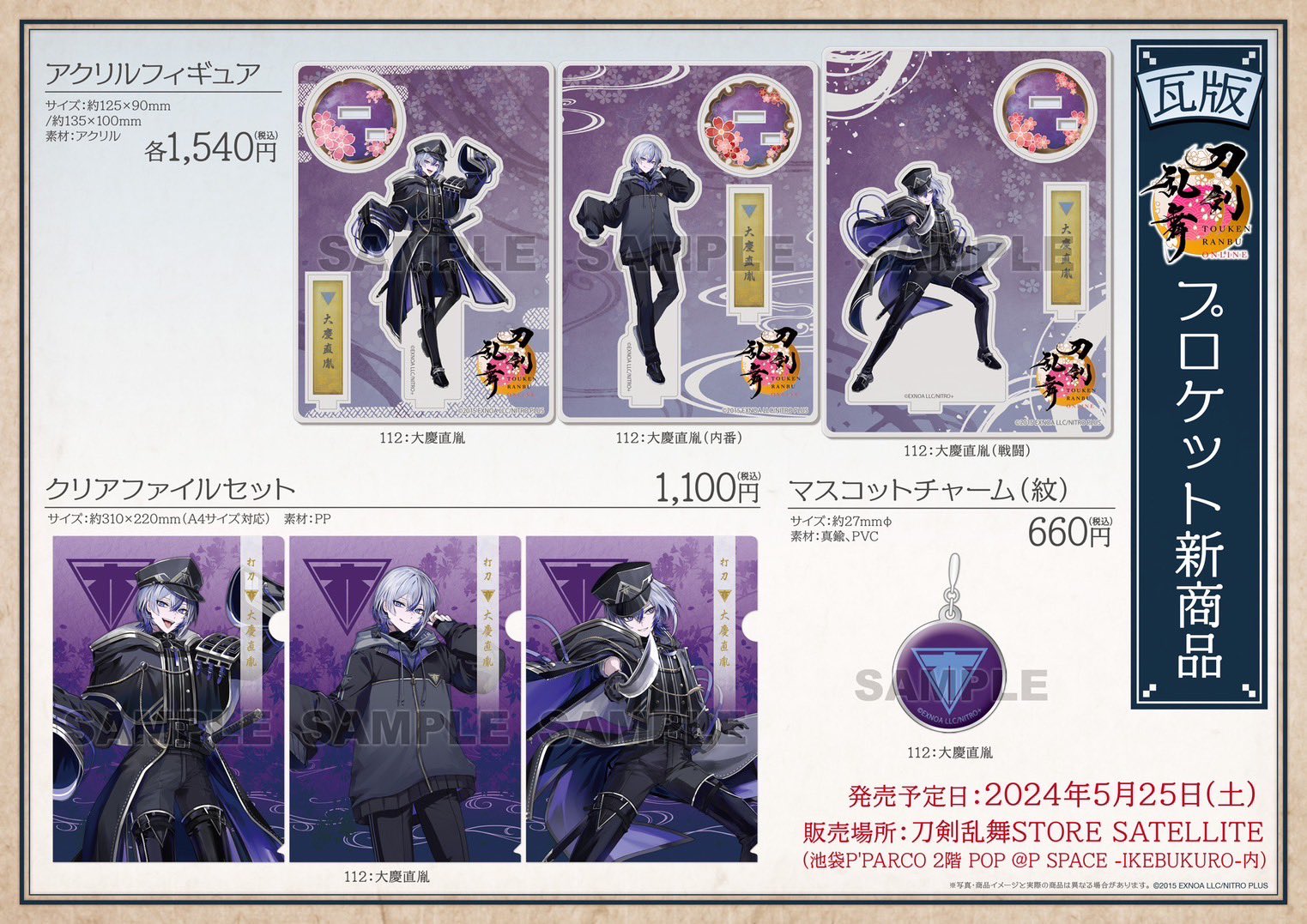 大量】 刀剣乱舞 グッズ 非売品 トレカ まとめ売り