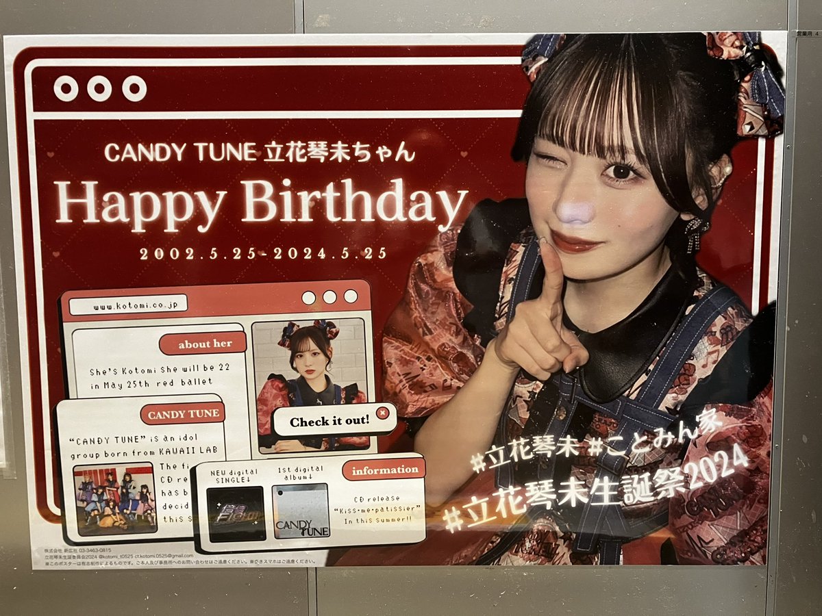 立花琴未 チェキ4枚セット きゃんちゅー ⭐*︎様 立花琴美