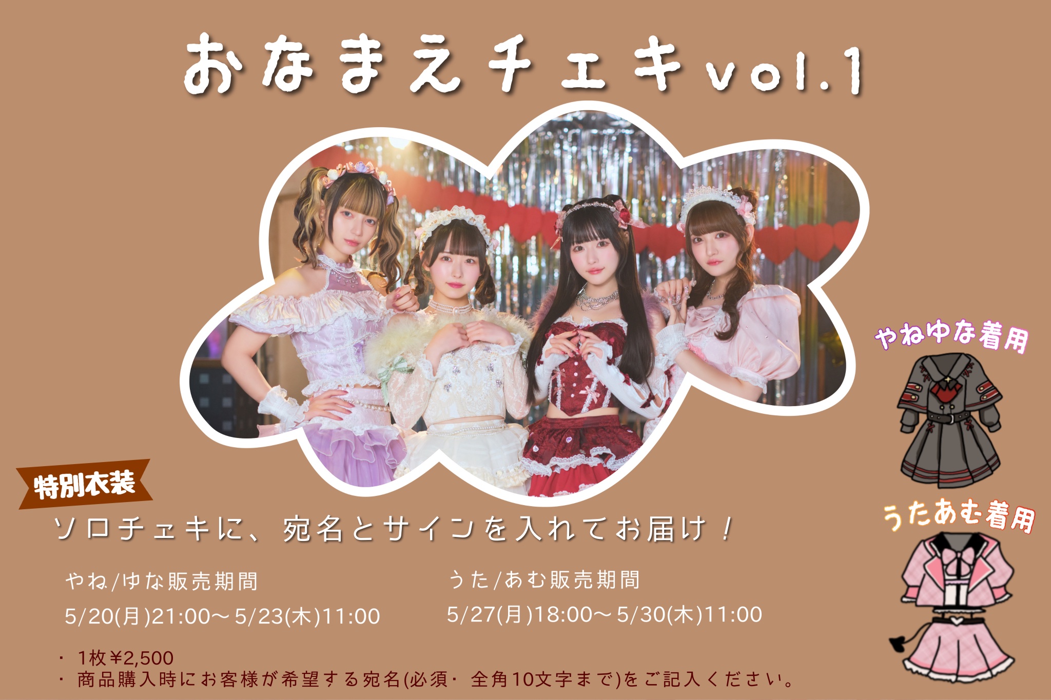 チームいちご 逃げ水あむ きゅるりんってしてみて ランダム チェキ