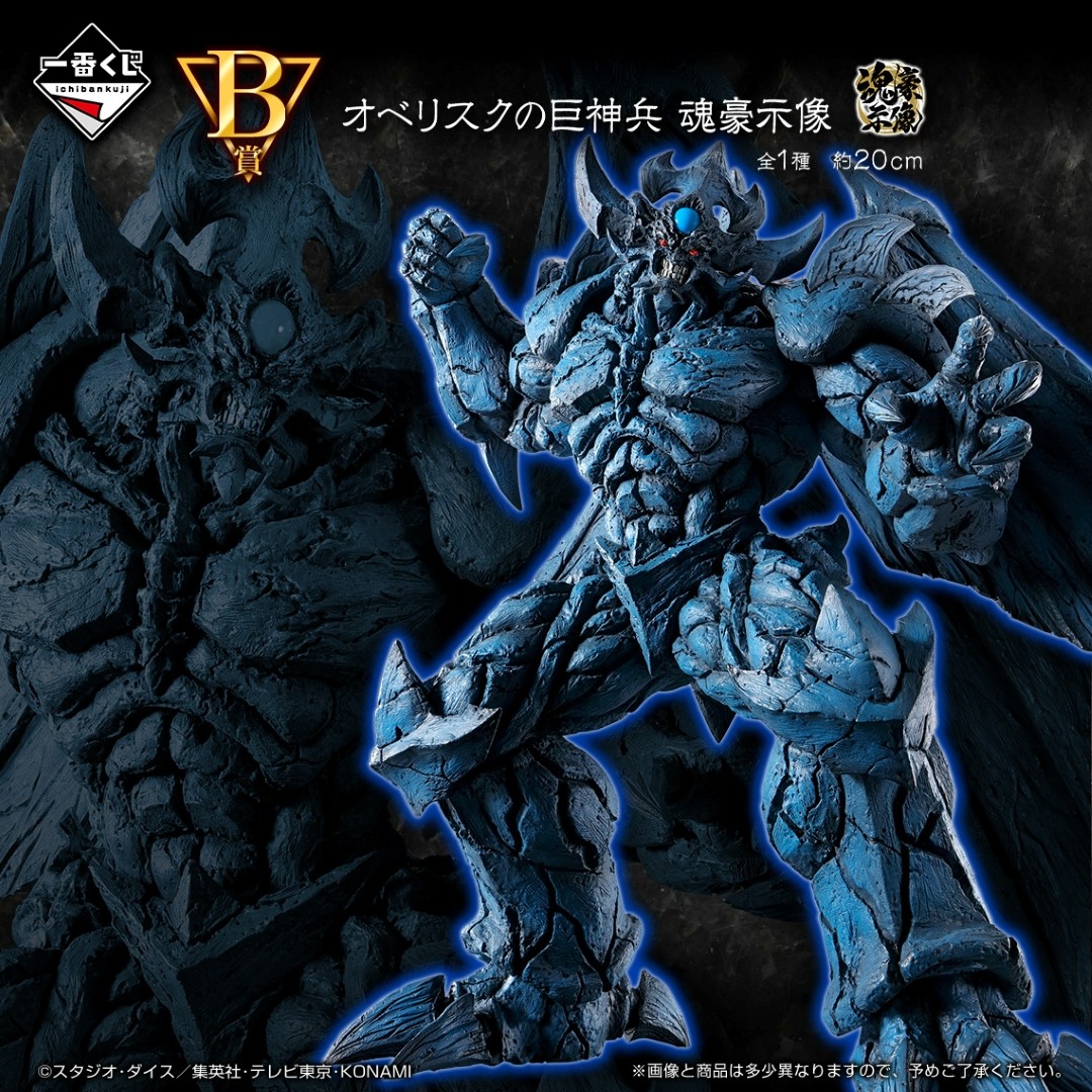 遊戯王OCG オシリスの天空竜 オベリスクの巨神兵 ラーの翼神龍