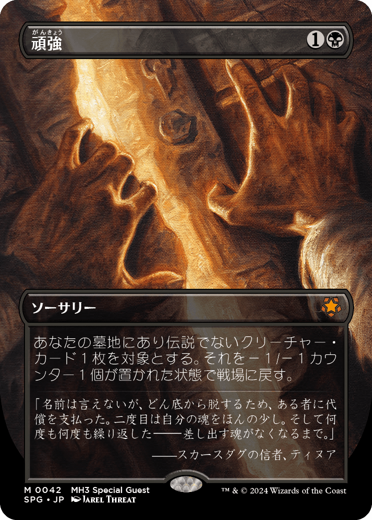 モダマス3、悲嘆再録に加えて頑強と残虐の執政官まで再録でMTGAで