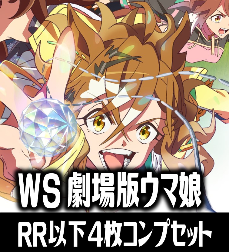 猪突猛進 ハルヒ 4枚セット ヴァイスシュヴァルツ 猪突猛進 ハルヒ 4枚