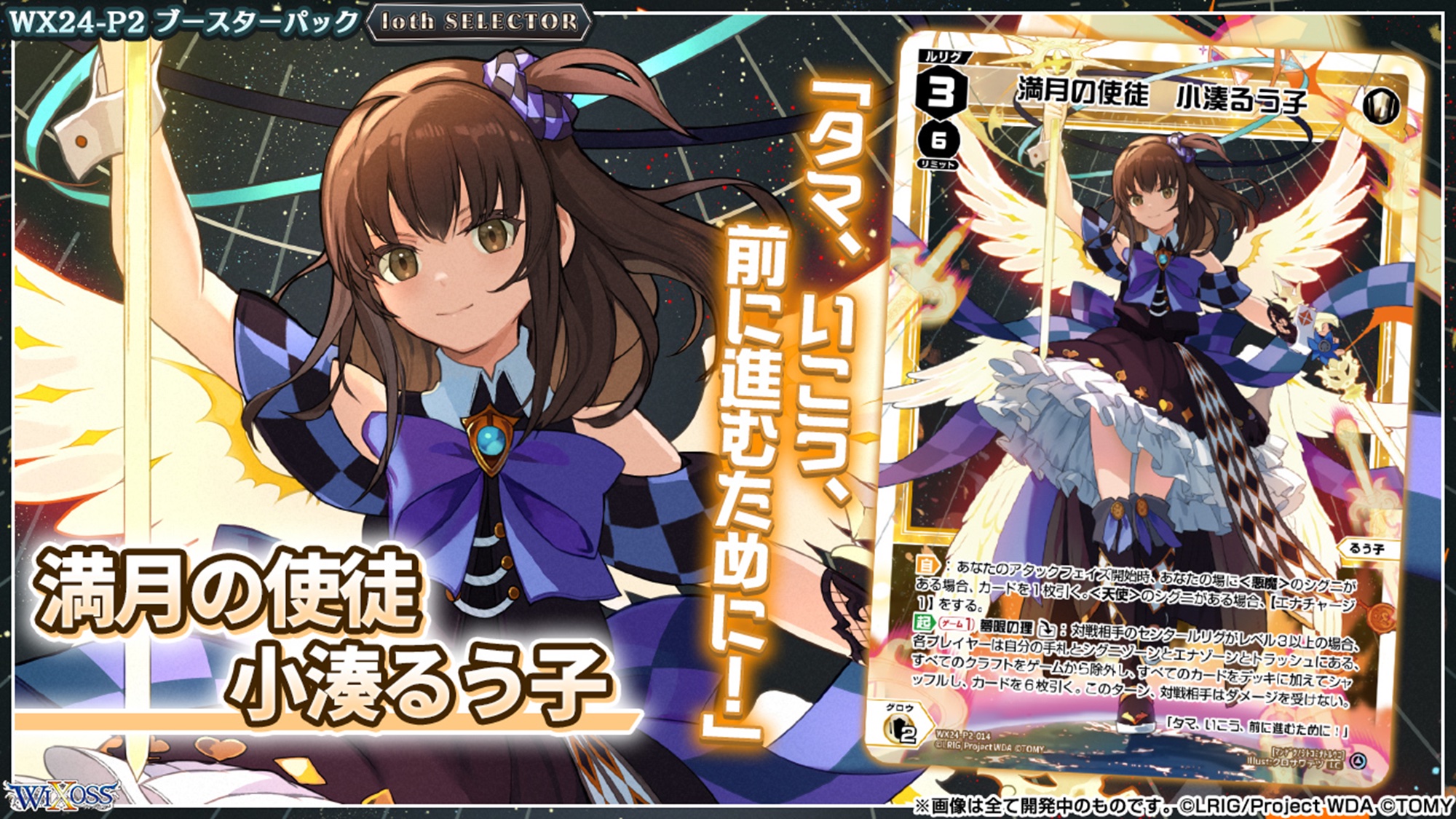 ウィクロス タマ るう子 プレイマット 新品未使用 wixoss cup プレイ