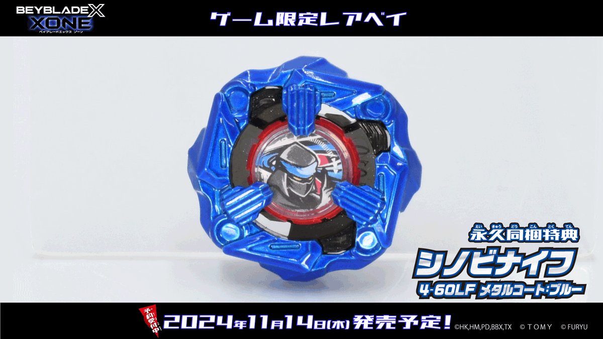 DMMくじ ベイブレードX A賞 ワイバーンホバー2-80GN B賞 まとめ売り