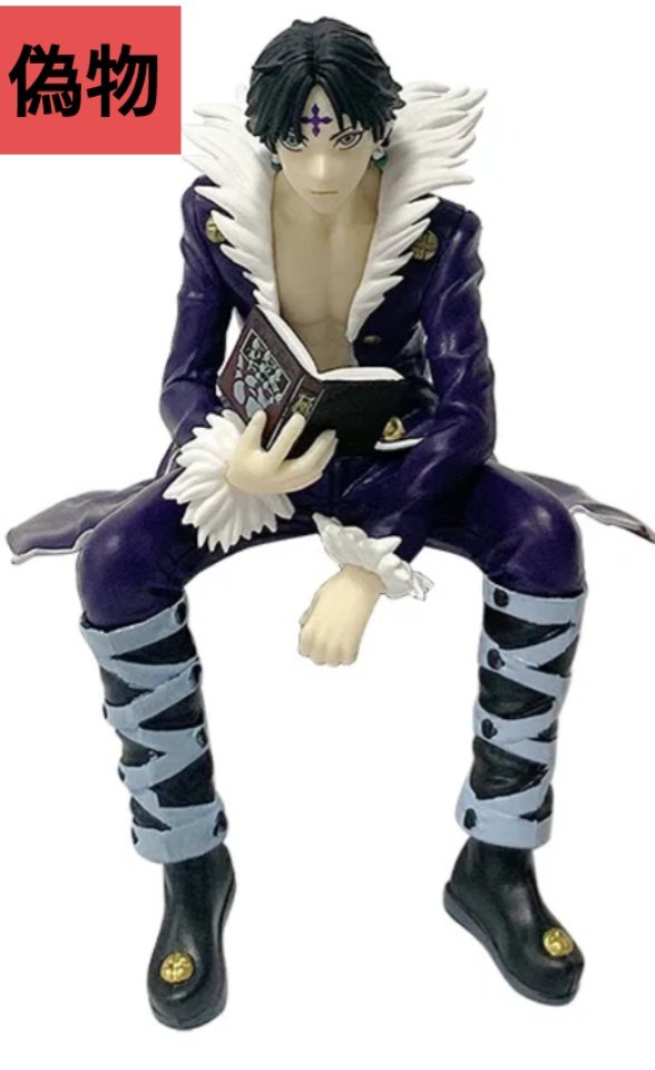 HUNTER×HUNTER ぬーどるストッパーフィギュア クロロ 【公式通販】