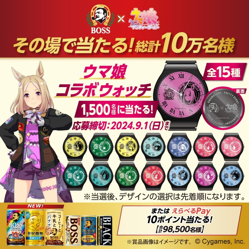 Vivlos 腕時計 サントリー BOSS × ウマ娘 BOSS✕ウマ娘 オリジナル