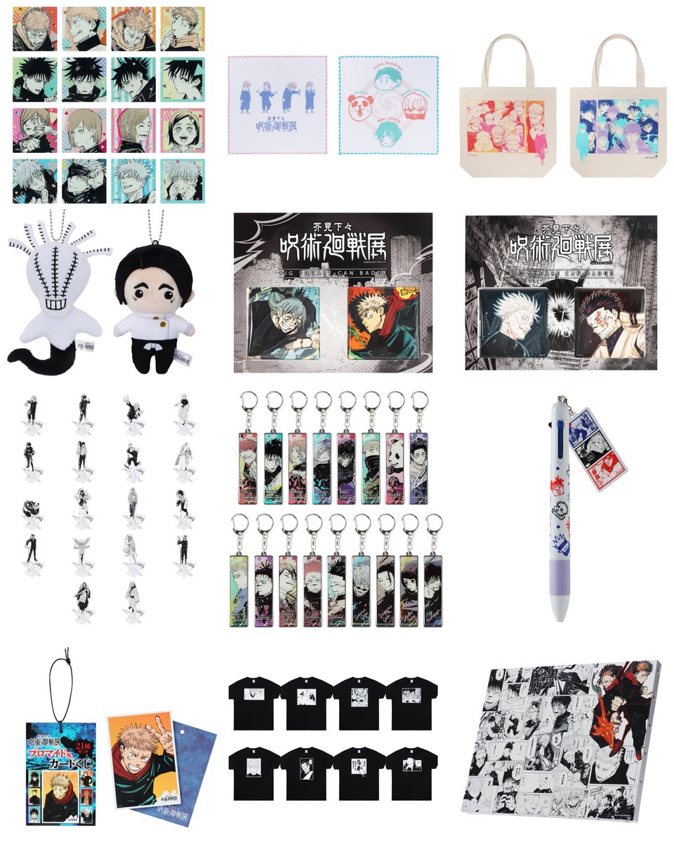 芥見下々 呪術廻戦展 のるキャラマスコット 3体セット 全18