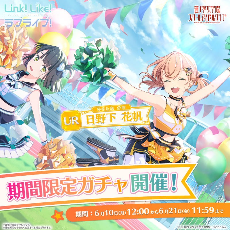 優勝賞 H.S.C.T☆日野下花帆 pr+蓮ノ空 ヴァイスシュヴァルツ 優勝賞