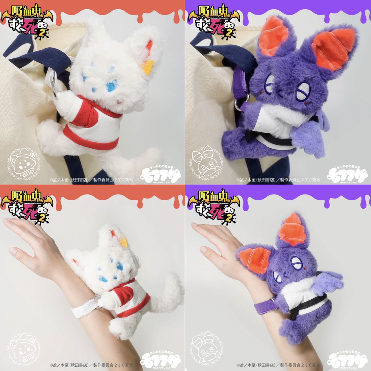 モフフサ ぬいぐるみ ロナルド ドラルク2体セット 吸血鬼すぐ死ぬ