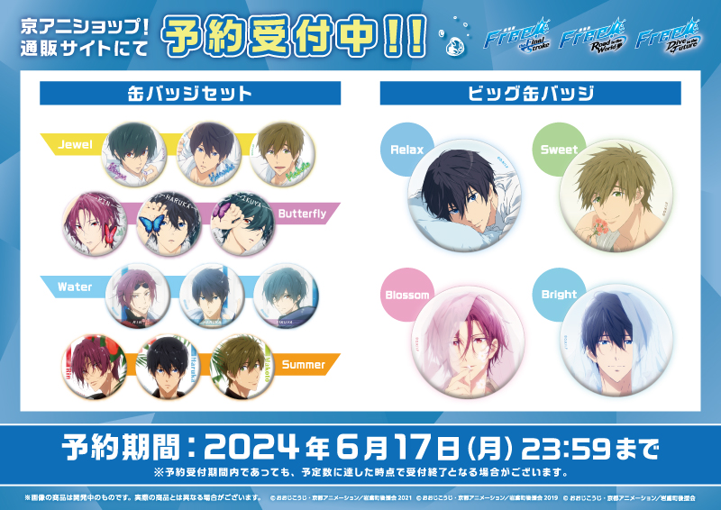 宇京真央 缶バッジ Dreamy Jam 缶バッジ 20点セット ブレマイ 宇京真央