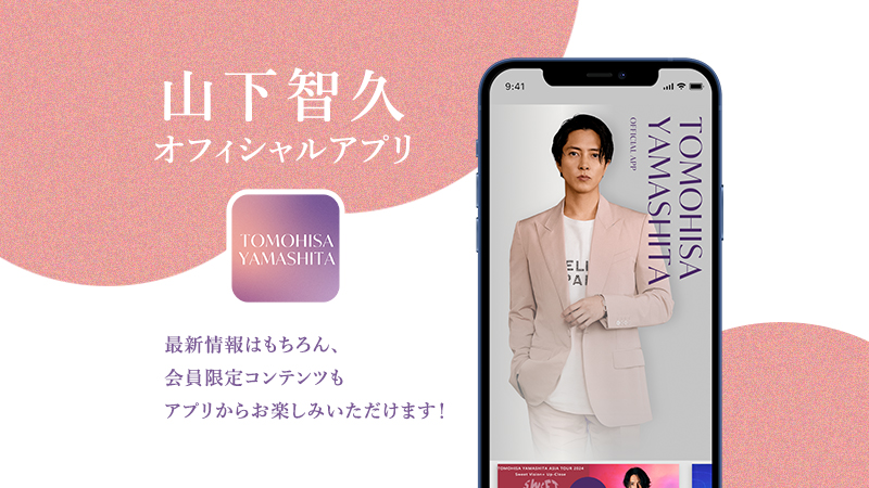 山下智久 FC会報 まとめ売り2013〜2019傷なし 山下智久 FC会報 まとめ