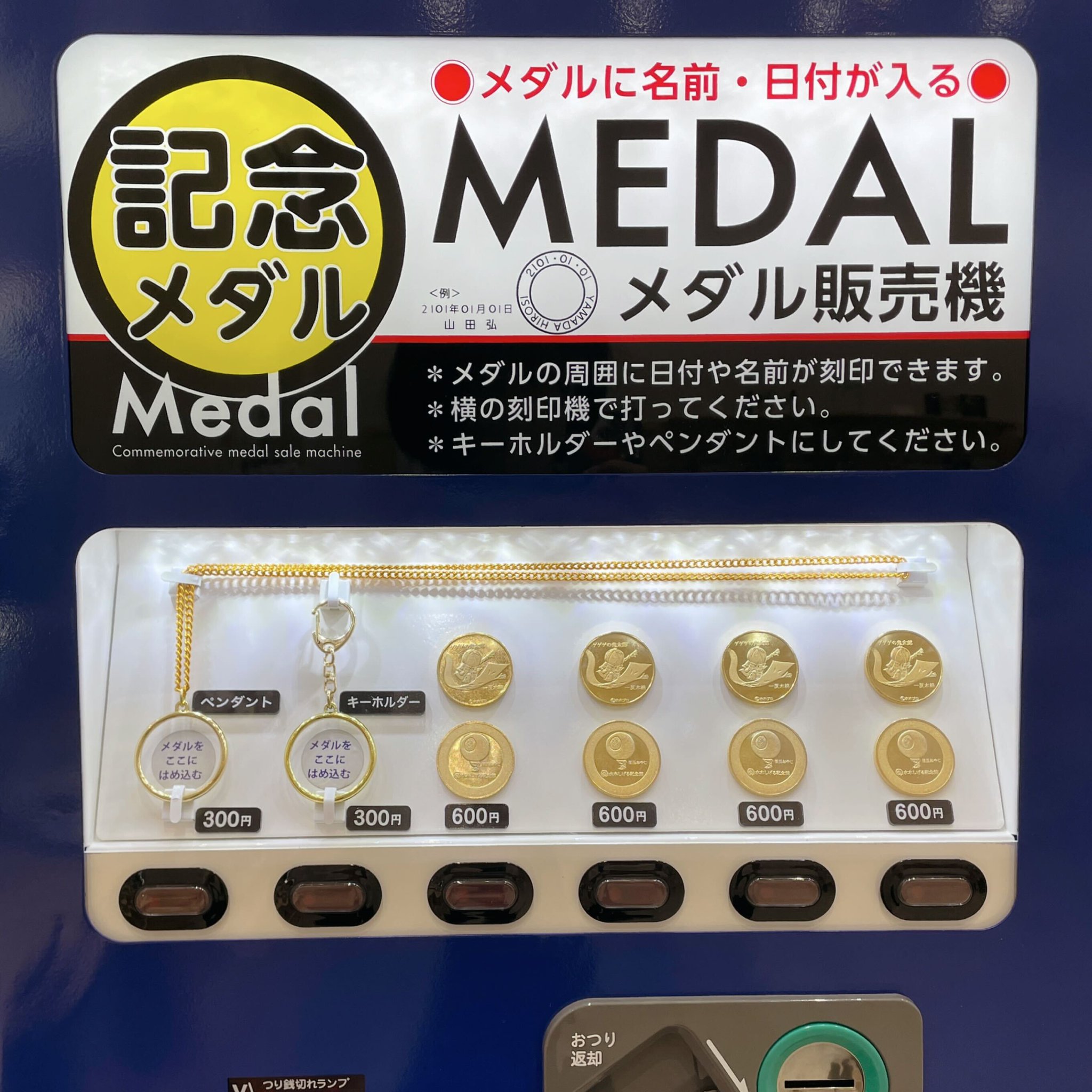 刻印無し 茶平工業 メダル 【水木しげる記念館】 刻印無し 茶平工業