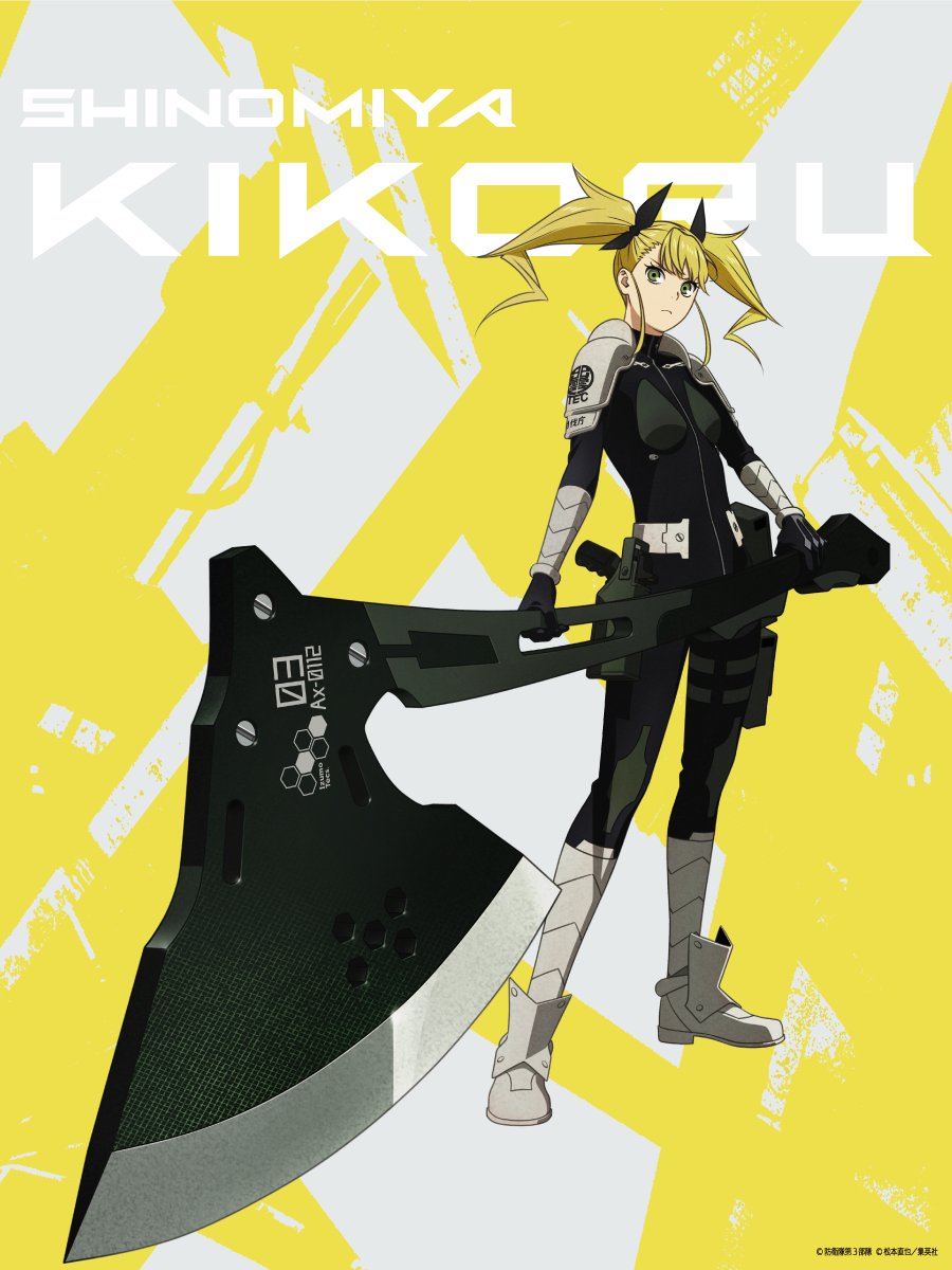 怪獣8号 新世代の逸材 四ノ宮キコル TD SP サイン 怪獣8号 新