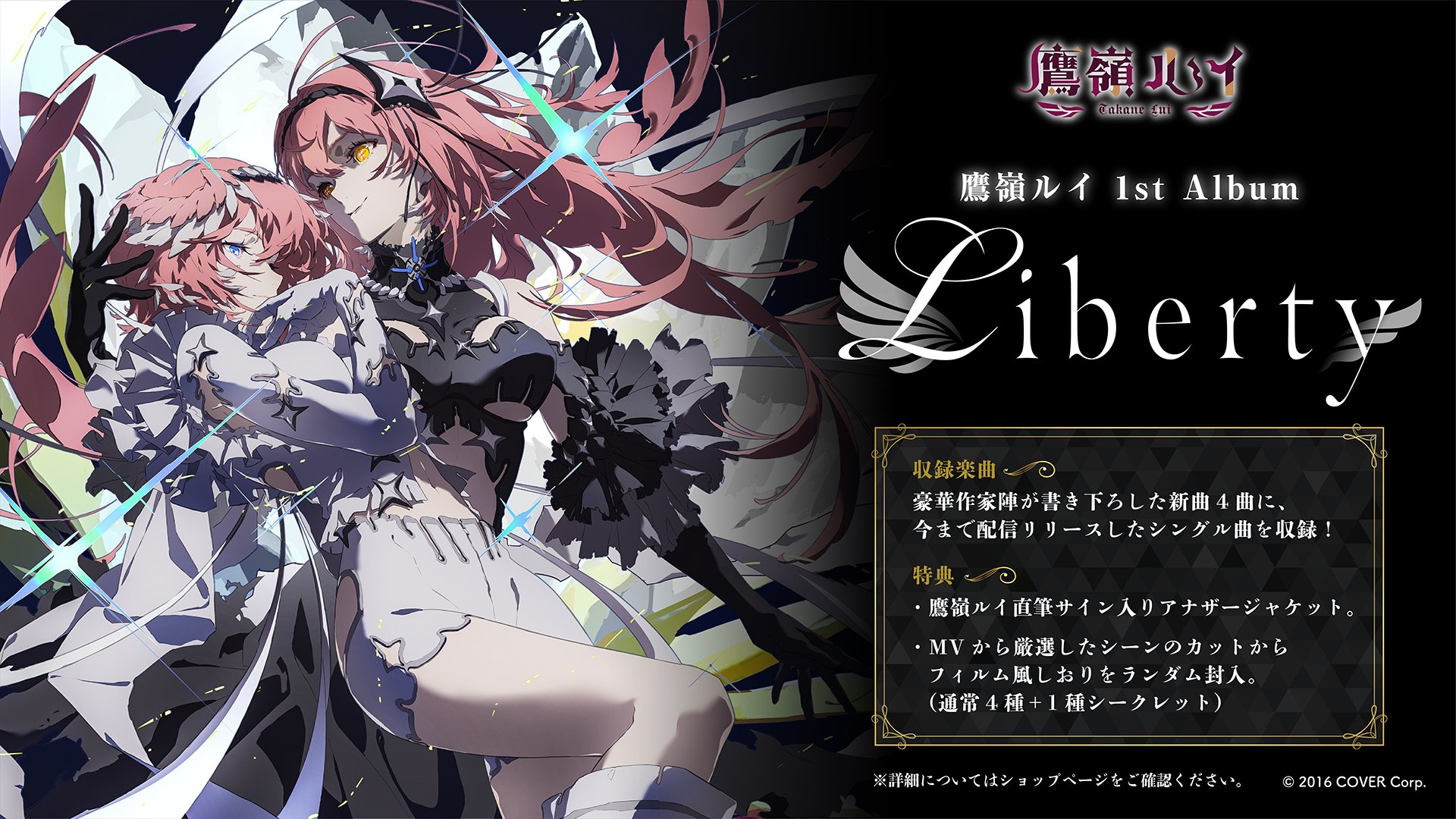 ホロライブ 鷹嶺ルイ 誕生日記念2023 フルセット 数量限定 鷹嶺ルイ 誕生