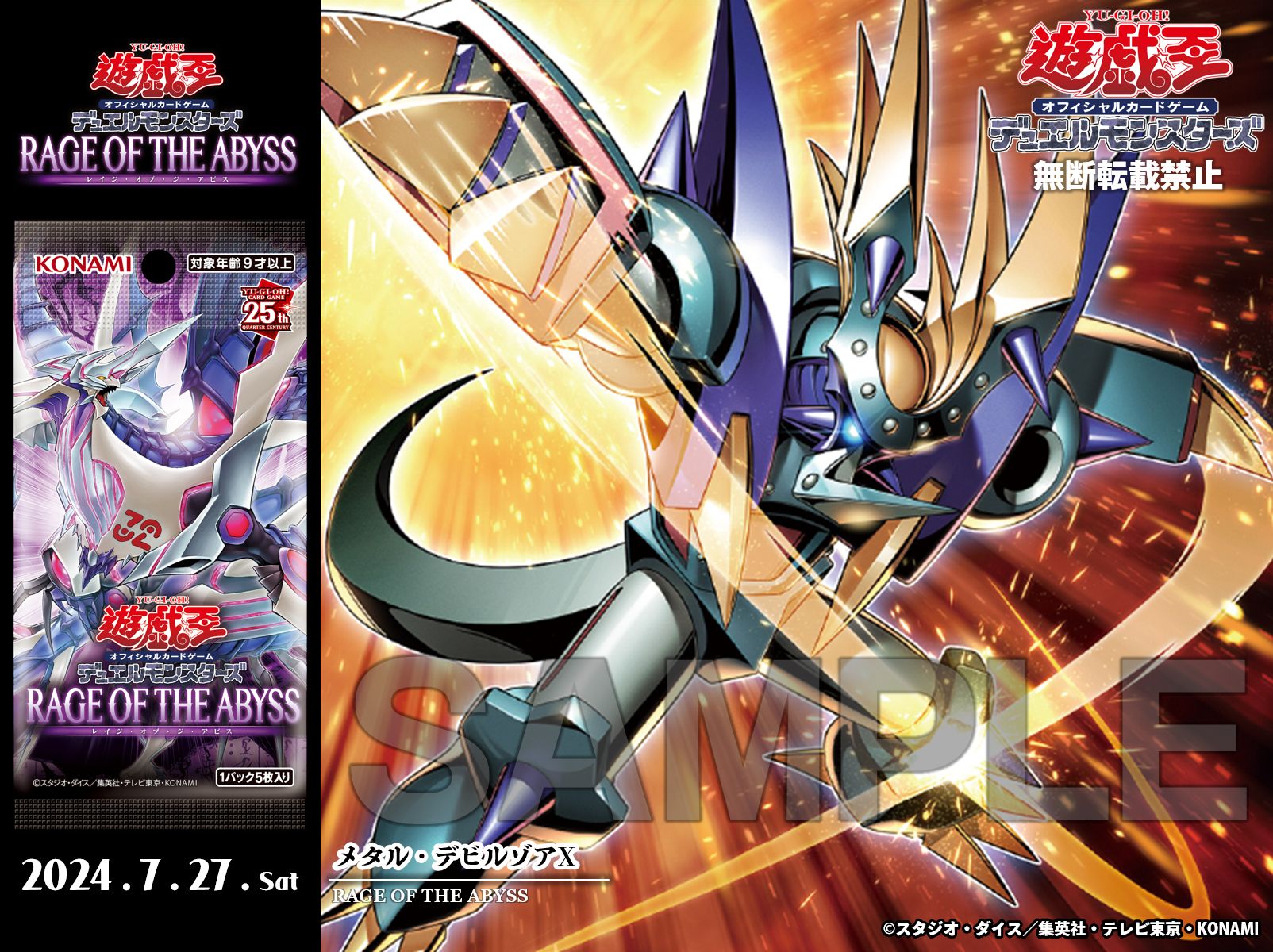 コナミ 遊戯王 デビルゾア セット コナミ 遊戯王 デビルゾア セット