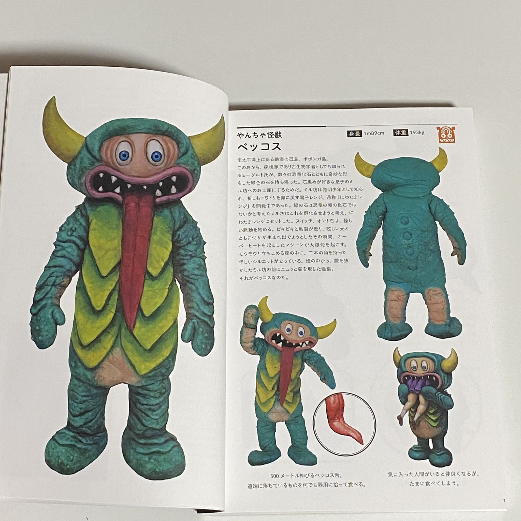 ピコピコ 怪獣 ベッコス ソフビ オリジナルペイント ワンアップ 18