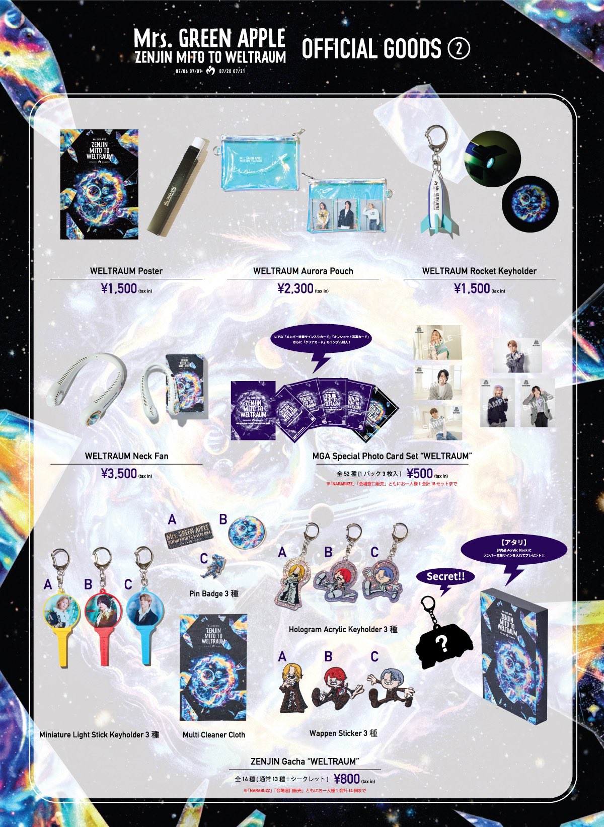 ミセスゼンジン未到とヴェルトラウム〜銘銘編〜BOXフォトフレーム