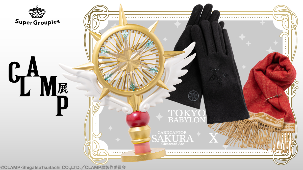 カードキャプターさくら CLAMP展 夢の杖ハンディファン
