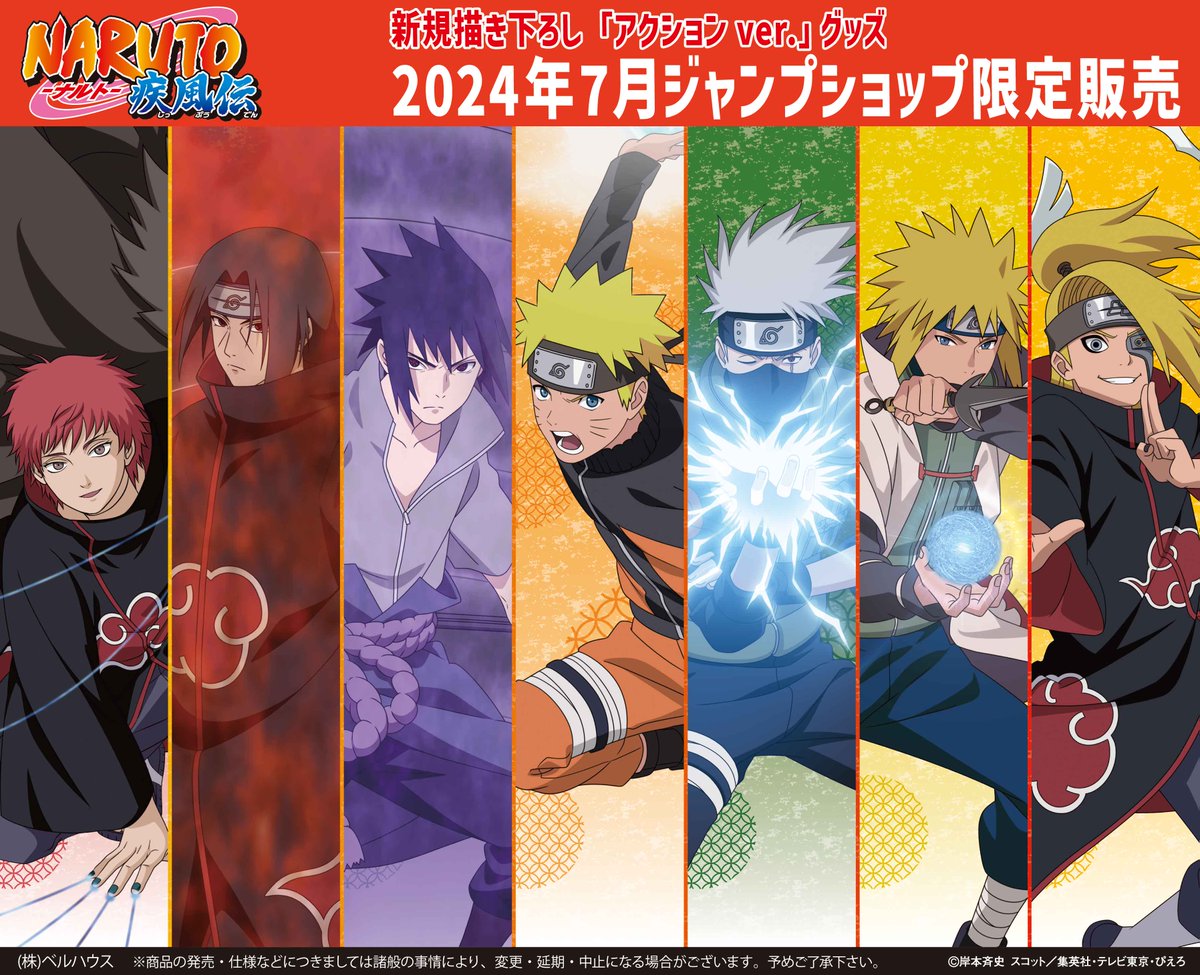 NARUTO ナルト ジャンプショップ限定 アクリルプラーク NARUTO ナルト
