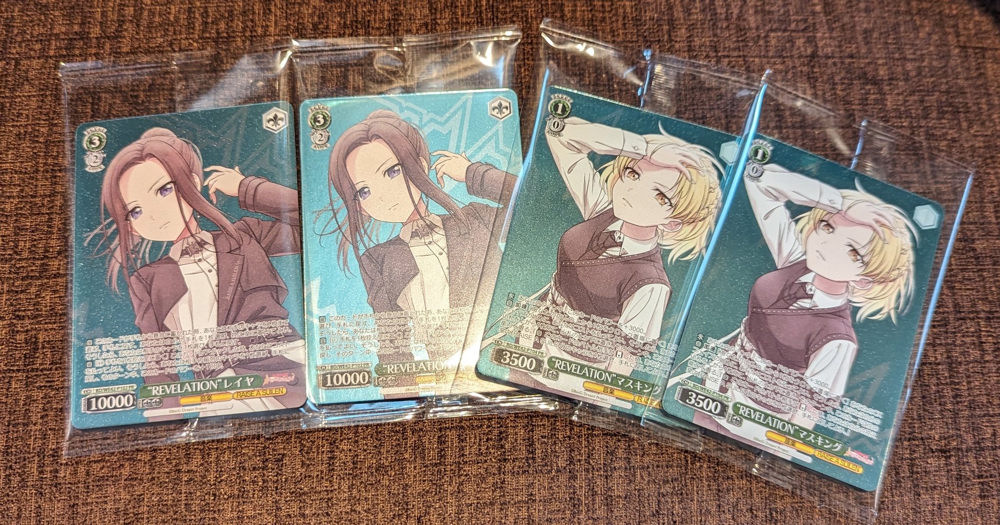 バンドリ プロテインバー “REVELATION” RAS レイヤ PR REVELATION