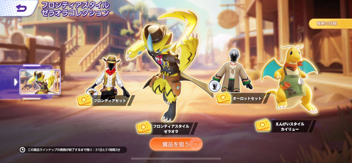 ゼラオラ バンドスタイル フィギュア ポケモンユナイト 海外限定 正規