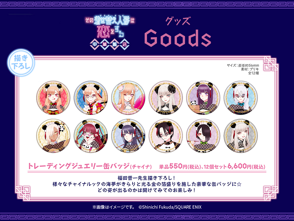 着せ恋 キャラポップストア ～in the Room～ アトレ 缶バッジ 喜多川海