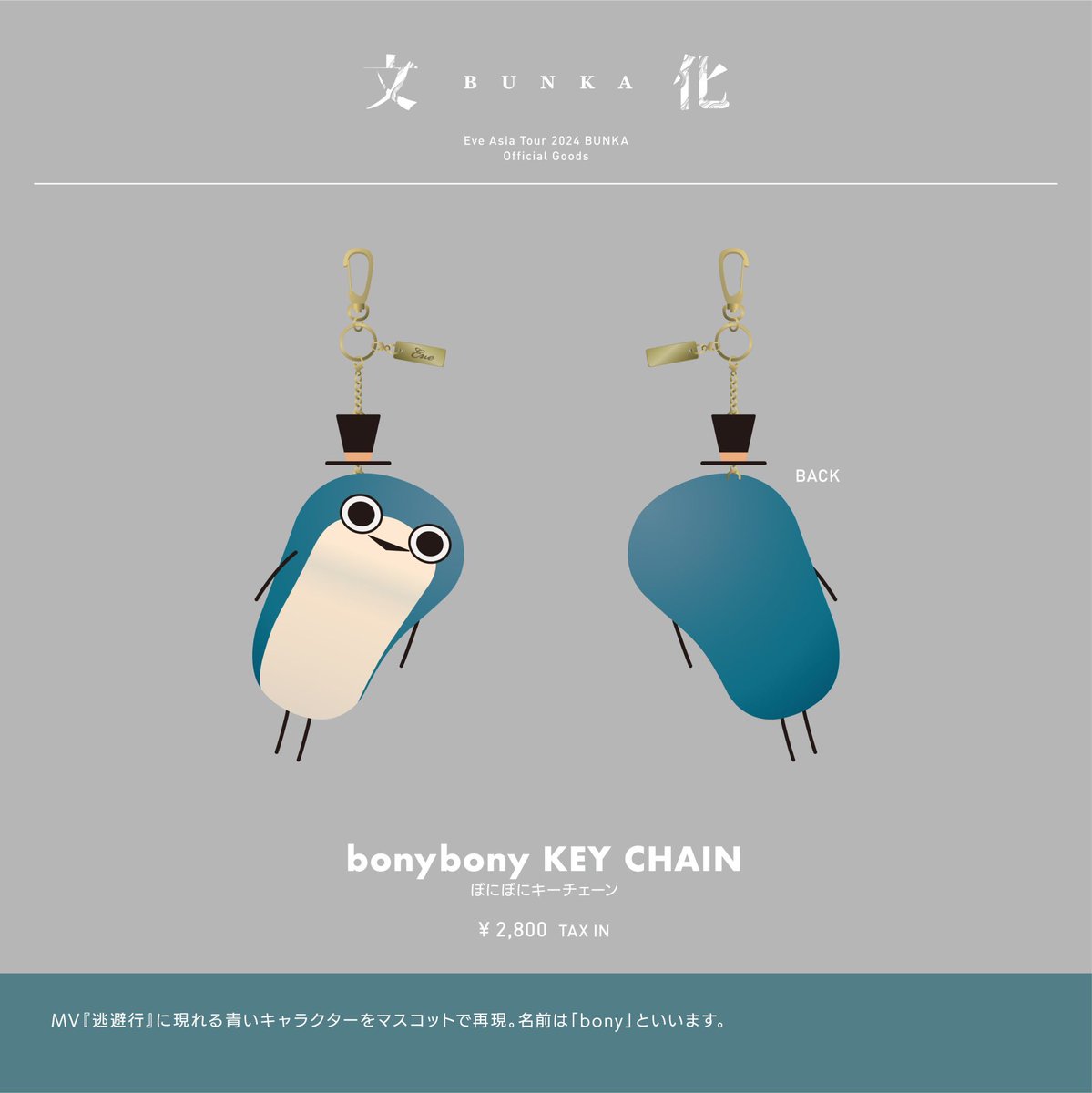 Eve Asia Tour 2024 アプリくじ A賞 ネコヘッドフォン Eve Asia Tour