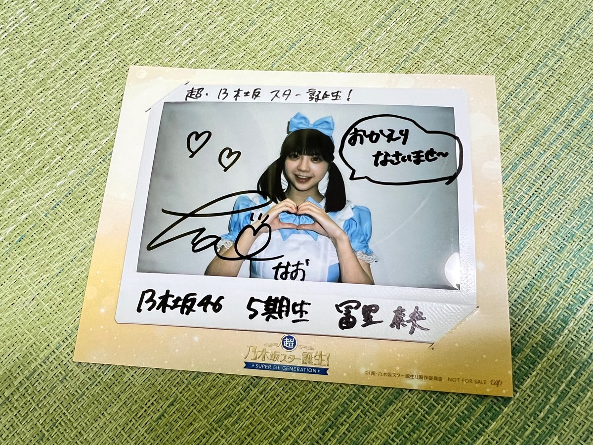 乃木坂46 冨里奈央 直筆 サイン入り チェキ 五期生 生写真 乃木坂46