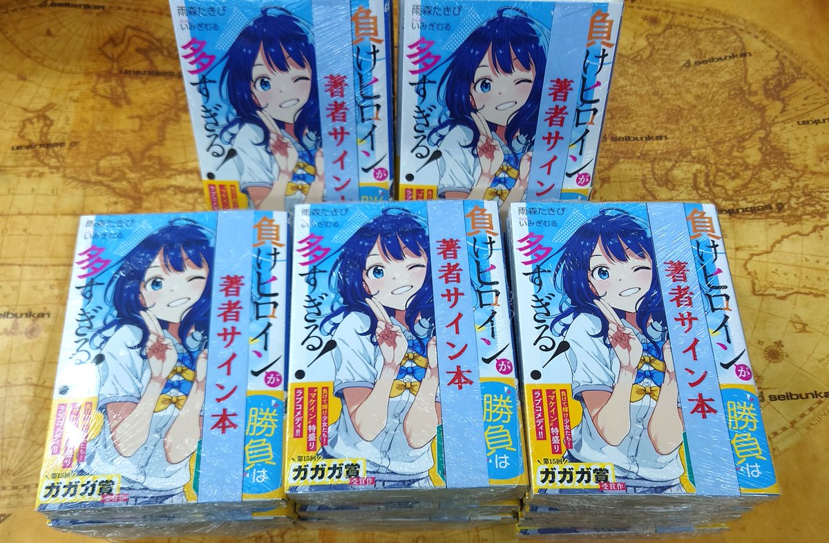 豊橋本店】本日7/1(月)10：00～「負けヒロインが多すぎる！①」雨森た