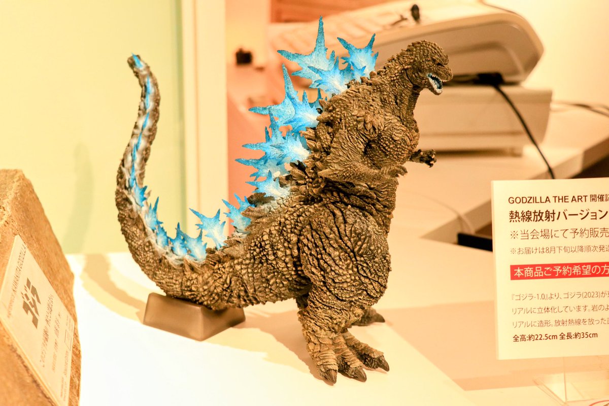 東宝大怪獣シリーズ ゴジラ(2023)​ 熱線放射バージョン​ 最低