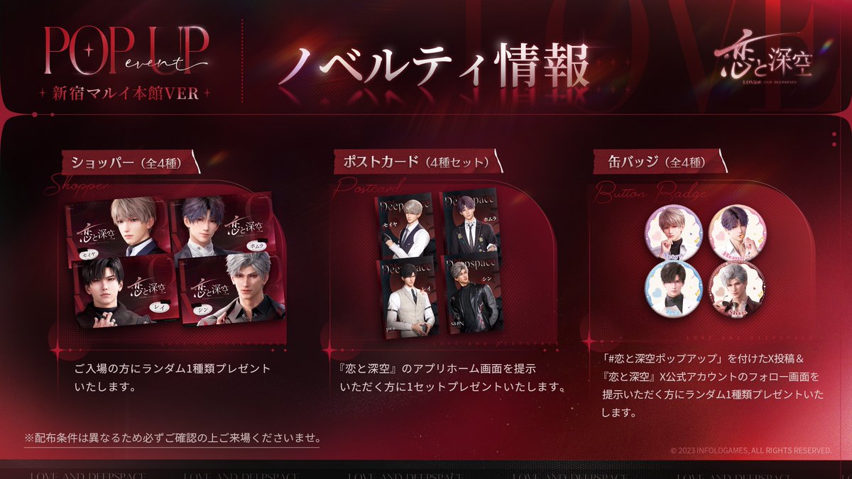 恋と深空 日本版VIP特典 レイ 3点セット 恋と深空 VIP特典 日本語版