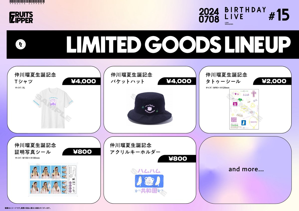 ✨🎤本日のライブ情報🎤✨ 『仲川瑠夏 生誕祭2024』 📍Spotify O-EAST