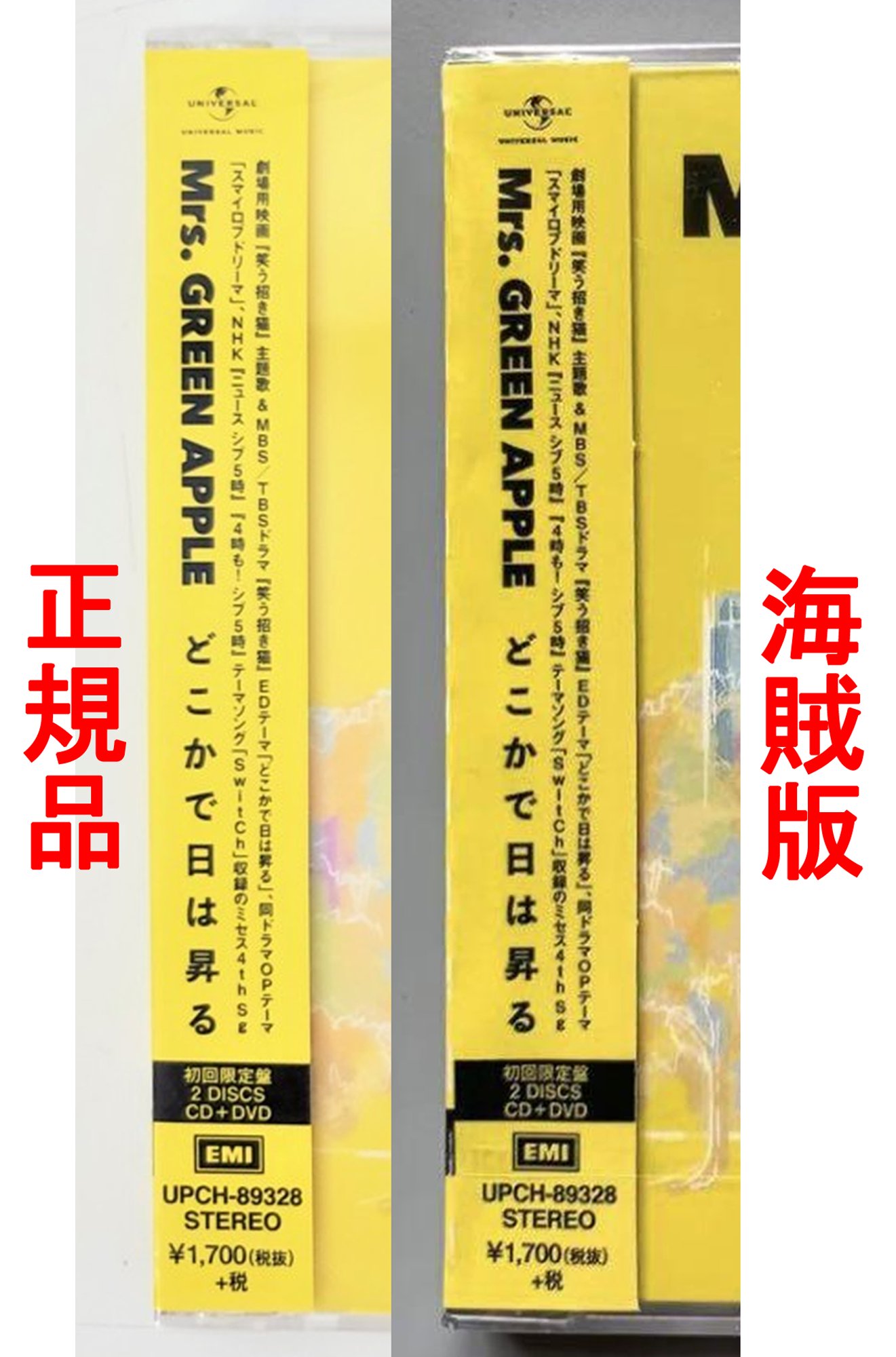 Mrs. GREEN APPLEミセスグリーンアップル 初回限定盤 国内正規品