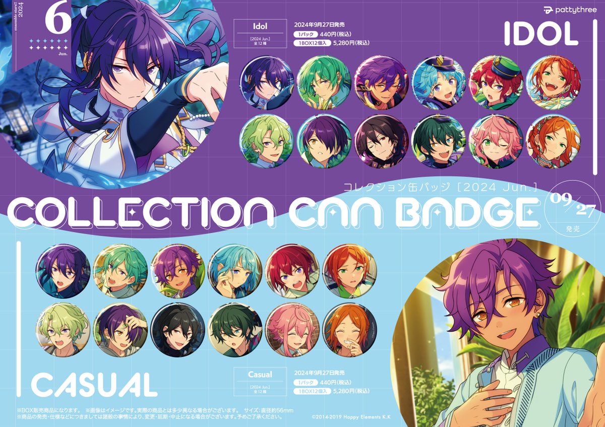 あんスタ コレクション缶バッジ idol 天城燐音 25点 匿名】あんスタ