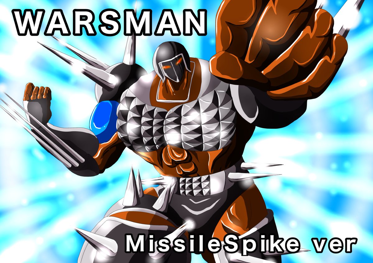 ウォーズマン ミサイルスパイク スパイスシード Spice Seed キン肉マン