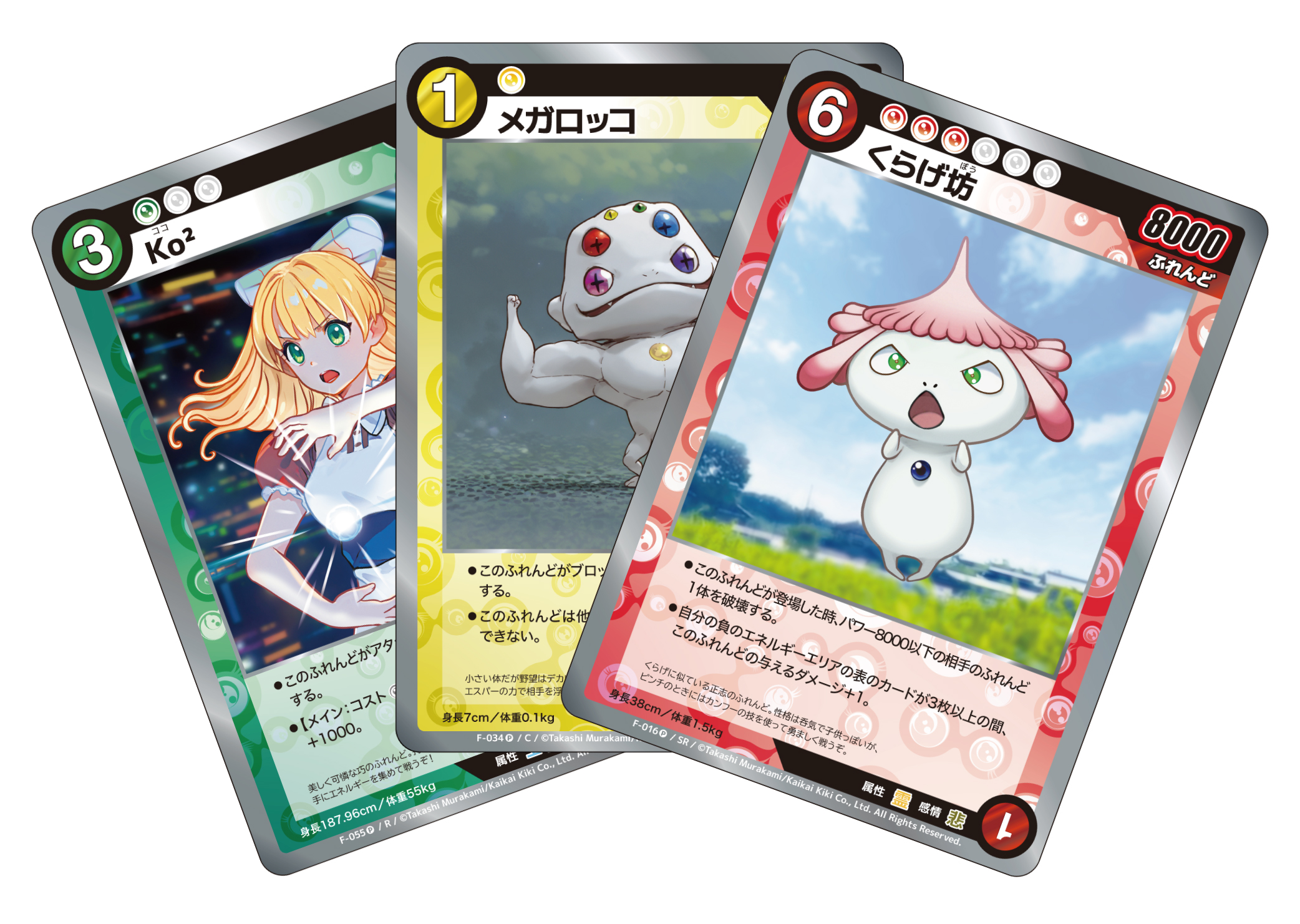 めめめのくらげ 村上隆 プロモ 4パック 非売品 【公式通販】