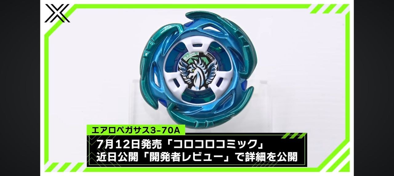 x UX-00 エアロペガサス3-70 ベイブレードX UX-00 エアロペガサス 3-70 A