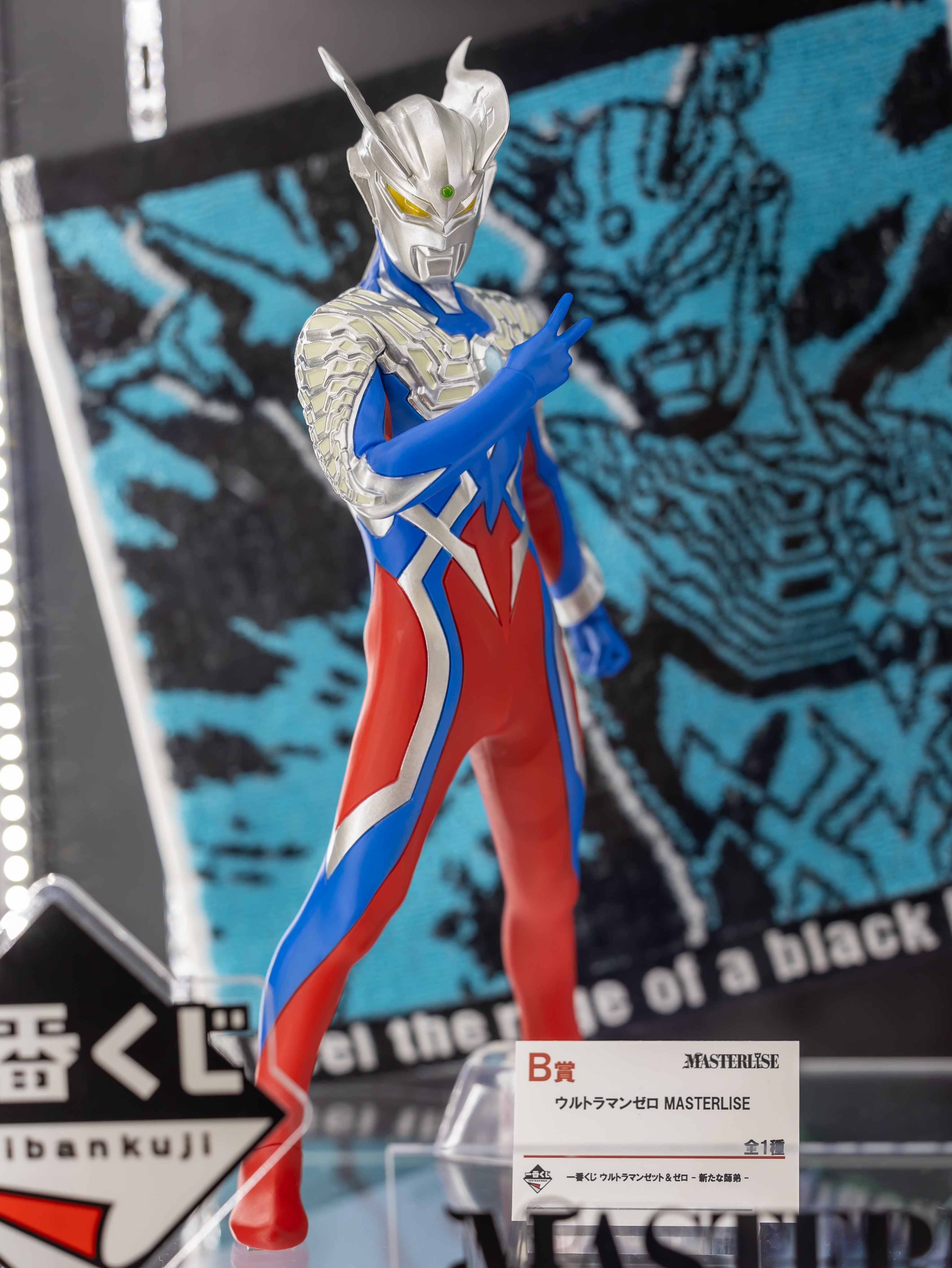 一番くじ ウルトラマンゼロ B賞 ウルトラマン B賞 ウルトラマンゼロ 一