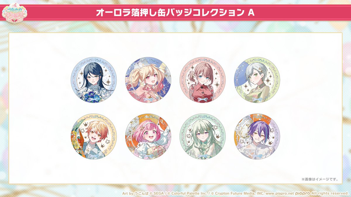 鳳えむ プロセカ 5th 感謝際 缶バッジ コレクション C 30点 プロセカ