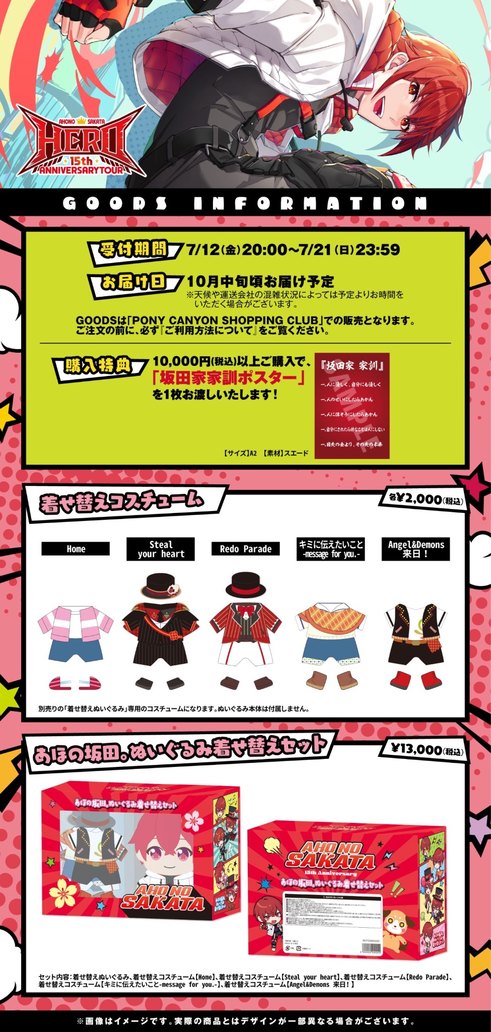 あほの坂田 となりの坂田 グッズ まとめ売り あほの坂田 となりの坂田