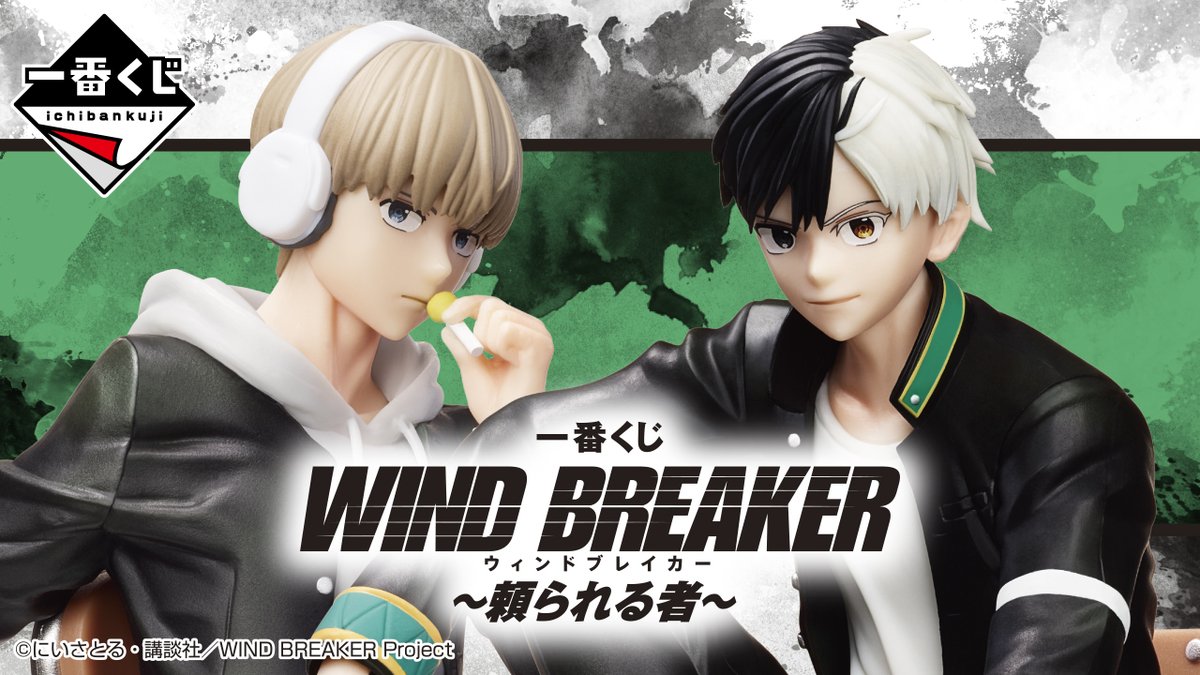 ✨全ラインナップが解禁✨ 2024年8月9日発売予定 一番くじ WIND